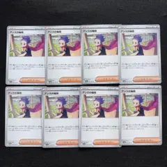 ポケモンカード アンズの秘技 4枚セット - メルカリ