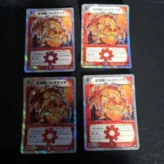 デュエルマスターズ デュエマ 紅神龍バルガゲイザー セット まとめ売り