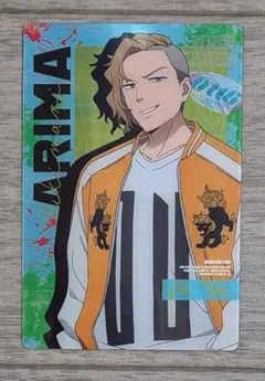 WIND BREAKER ウィンドブレイカー ウエハース 有馬雪也 2-16