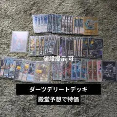 2026年最新】ダーツデリートの人気アイテム - メルカリ