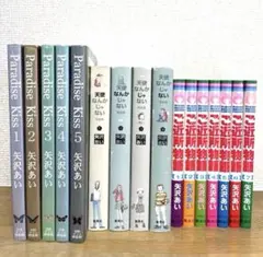 【矢沢あい】天使なんかじゃない ご近所物語 paradise kiss全巻セット