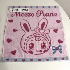 【未開封】メゾピアノくじ　ハンドタオル　ベリエちゃん　当たりくじ