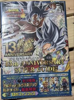2026年最新】13th ドラゴンボールヒーローズの人気アイテム - メルカリ