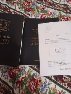 2026年最新】ジェームス スキナー 経営者育成塾 DVDの人気アイテム