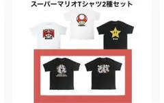 新品未使用 2種セット スーパーマリオ Tシャツ3️⃣