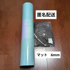 SUKALA リバーシブルヨガマット 6mm ヨギラグ セット 新品未使用