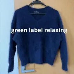 GREEN LABEL RELAXING ネイビー Vネックセーター