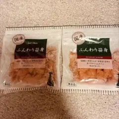 Add.Mate ふんわり笹身 犬用おやつ 85g 2袋セットのサムネイル