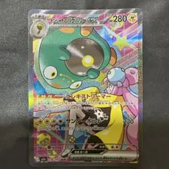 2026年最新】ナンジャモ sarの人気アイテム - メルカリ