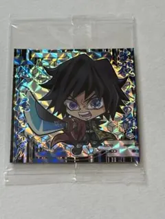 鬼滅の刃　ウエハースシール　冨岡義勇