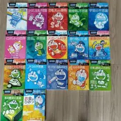 【本日限定値引】ドラえもん科学ワールド11冊　探究ワールド5冊　社会ワールド1冊
