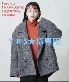 ＜MARW UNITED ARROWS＞ミックス ボアコート