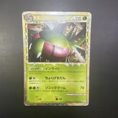 ポケモンカード メガヤンマ ☆ L3 頂上大激突 006/080 - メルカリ