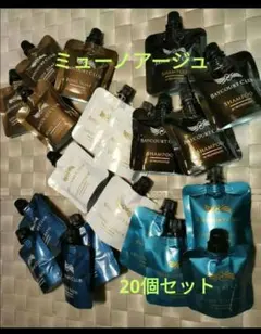 東京ベイコート倶楽部　カハラ　エクシブ　アメニティ20個のサムネイル