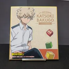 ♥早い者勝ち♥　ヒロアカ 爆豪勝己 ランダムミニ色紙