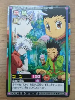 2026年最新】HUNTER×HUNTER カード ハイパーバトルの人気アイテム