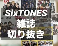 2026年最新】雑誌切り抜きまとめ売りの人気アイテム - メルカリ