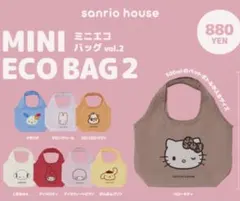 新品未開封　サンリオハウス　sanrio house エコバッグ　カプセルトイのサムネイル