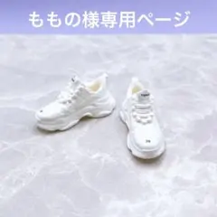 ももの様専用ページ