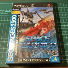 PS2 SEGA AGES 2500 シリーズ Vol.4 スペースハリアー