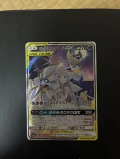 ニ*夜様 ソルガレオ&ルナアーラGX SR SM11b ドリームリーグ 063/ ソルガレオ&ルナアーラGX (リーリエ) HR[SM11b 070/049](強化拡張