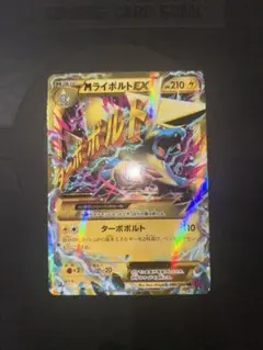 ポケモン MライボルトEX UR XY4 ファントムゲート 096/088 51Dxc3t0fXL._AC_SY200_QL15_.jpg