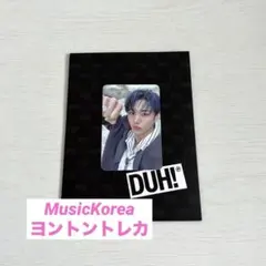 2025年最新】#DUHの人気アイテム - メルカリ