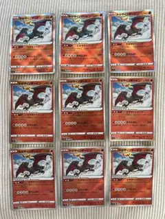 【まとめ売り】かがやくリザードン 9枚