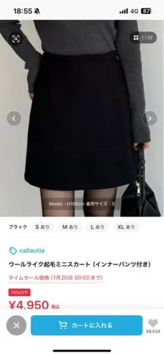 ウールライク ブラック タイトスカート Sサイズ