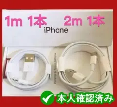 2本セット iPhone 充電器ライトニングケーブル 純正品同等