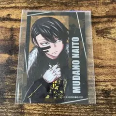 桃源暗鬼 コミケ C107 キャラカード 無陀野無人