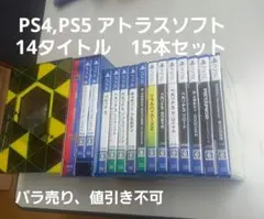 PS5,PS4 ペルソナ、女神転生他 アトラスソフト　14タイトル15本セット