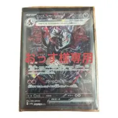 ポケモンカードゲーム リザードン V SAR BGS9.5 - メルカリ