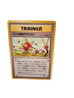 旧裏 ポケカ バトル場は穴だらけ! ○ 第4弾拡張パック ロケット団
