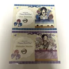 鬼滅の刃 バースデー ポストカード 冨岡義勇 胡蝶しのぶ