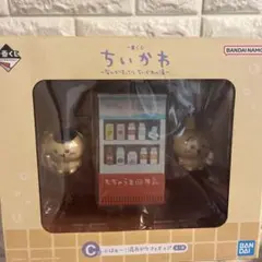 バンダイ ちいかわ 一番くじC賞