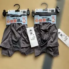 ラジパン　快放感　ボクサーブリーフ　Mサイズ　グレー　2枚セット【新品タグ付き】