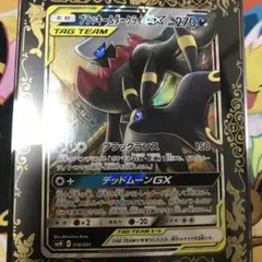 ブラッキー&ダークライgx rr