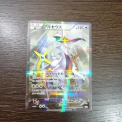 アルセウス R CP2 伝説キラコレクション 024/027