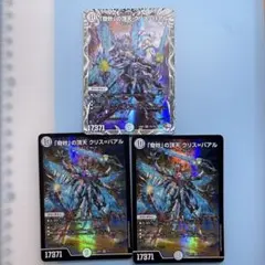 奇妙の頂天クリスバアル 4枚 クリス=バアル キャラプレミアム