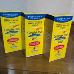 HOYA SimpleOne 240ml 3本セットのサムネイル