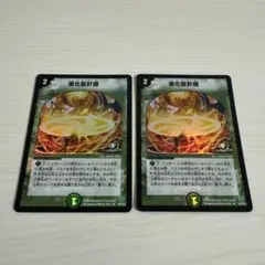 四隅写真あり】進化設計図 プロモ P6/Y4 デュエマ 初期 旧枠 - メルカリ