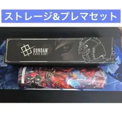 ガンダムカードゲーム オフィシャルグッズセット01 FIRST COMBAT