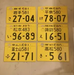 2026年最新】抹消ナンバープレートの人気アイテム - メルカリ