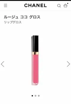 シャネル ルージュ ココ グロス 794 ポペーア 5.5g