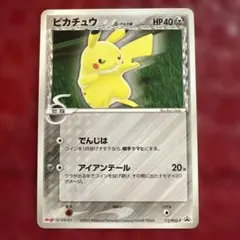 ピカチュウδ 112/PCG-P 明治プロモ 2005 Rare Pikachu - メルカリ