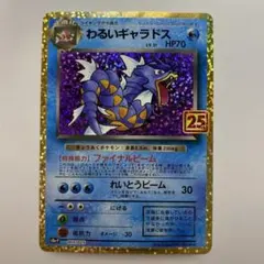 2026年最新】わるいギャラドス 25の人気アイテム - メルカリ