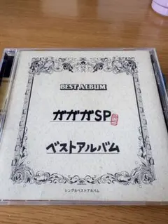 ガガガSP ベストアルバム CD+DVD