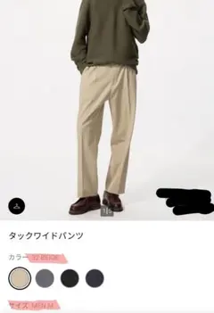 タックワイドパンツ ベージュ サイズM 裾上げ済