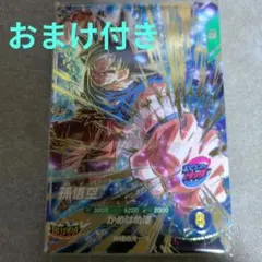 ドラゴンボールスーパーダイバーズ SDV9-047 SDV9-067 - メルカリ